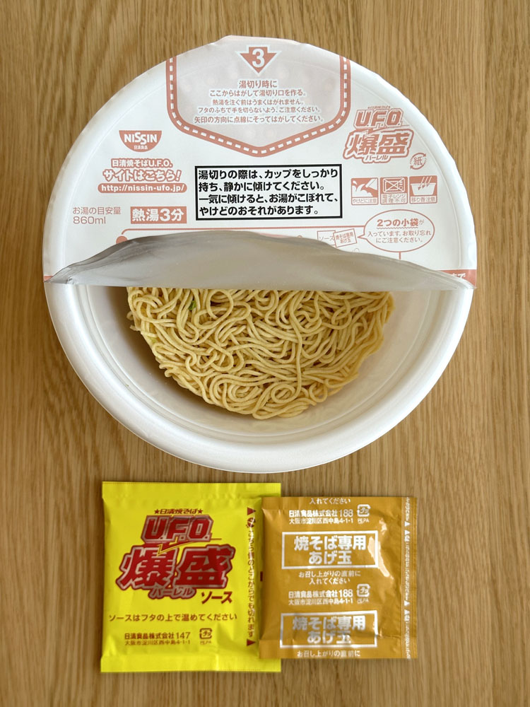 [ 닛신 ] UFO 바쿠모리 바레루 223g / 양이 2배인 UFO 야끼소바 / 일본 컵라면