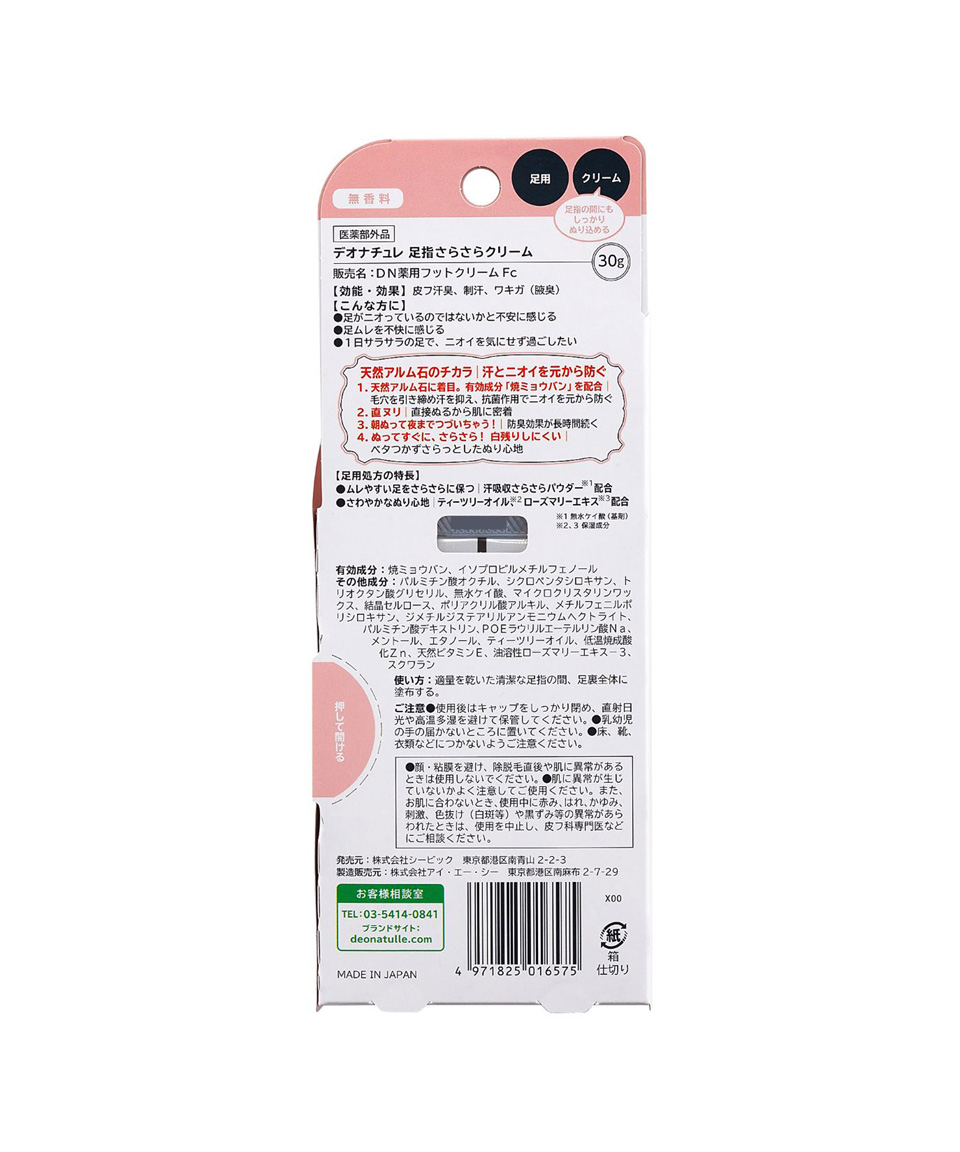 데오나츄레 일본 데오드란트 무향료 사라사라 발냄새 제거 풋크림, 30g, 1개