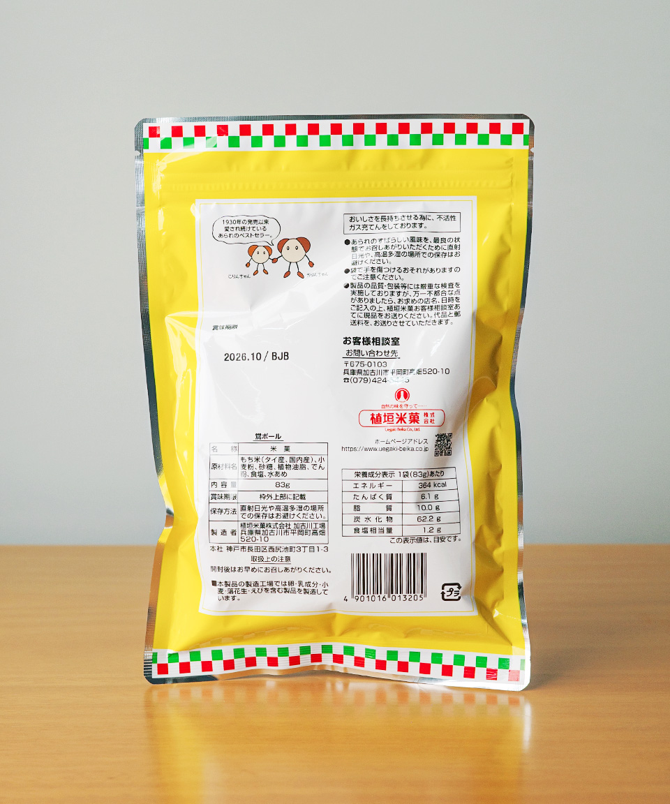 우에가키 우구이스볼 83g 카린토볼 일본 맛동산 쌀과자 간식