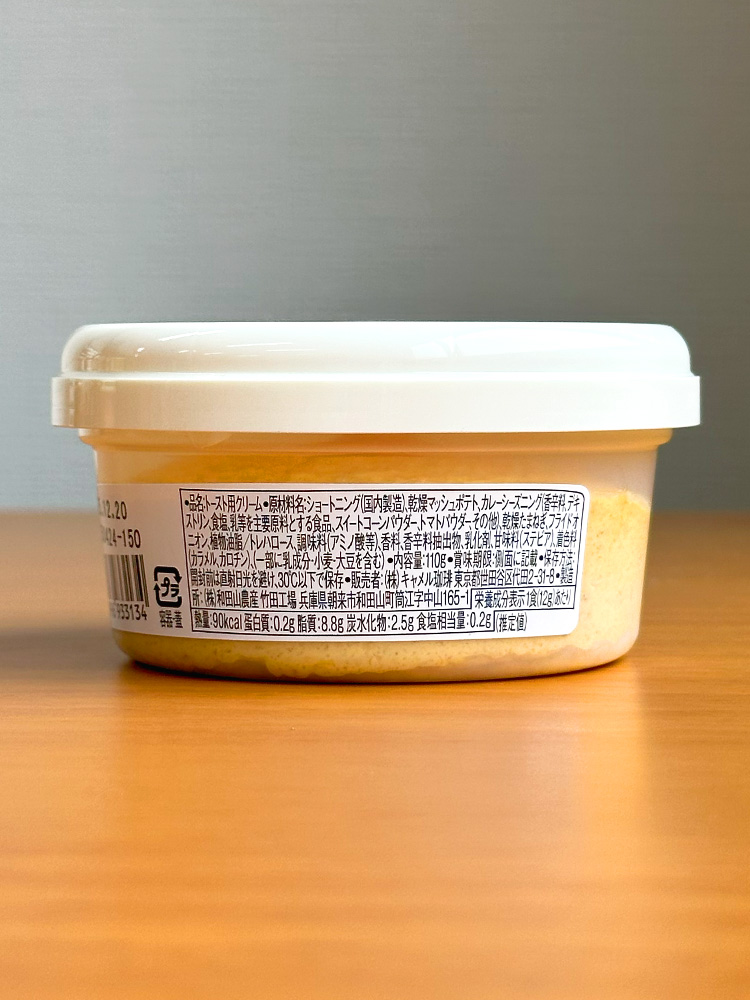 칼디 카레빵 스프레드 110g 일본 스프레드 잼
