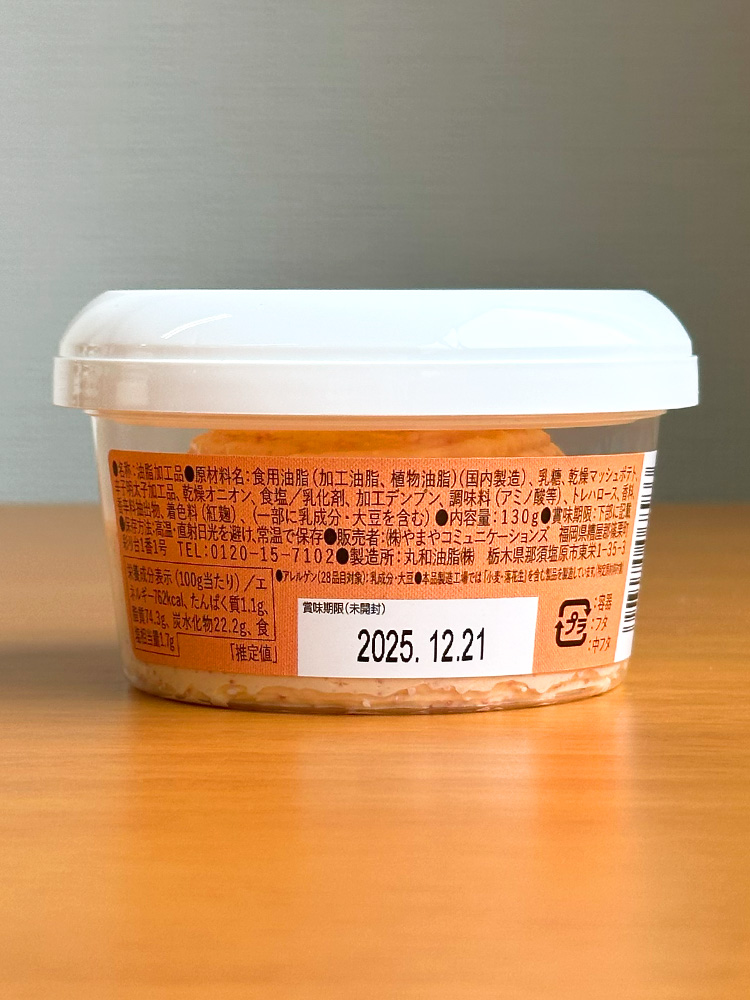 칼디 야마야 명란 스프레드 130g 일본 스프레드 멘타이코 잼