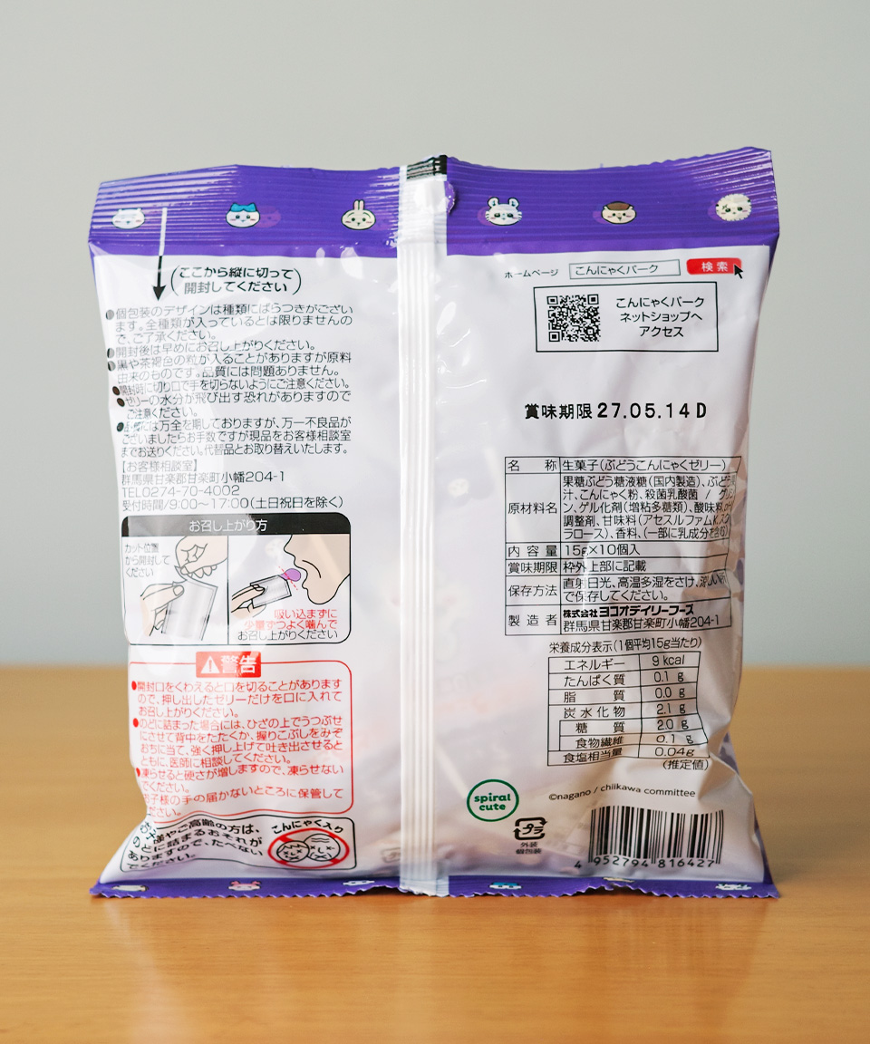 일본 젤리 요코오 치이카와 곤약젤리 포도맛 10개입