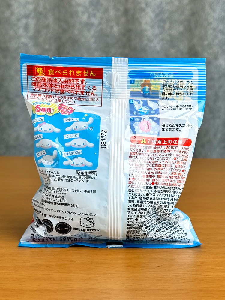 일본 입욕제 산리오 시나모롤 배쓰밤 아쿠아마린향 1개입 바스볼