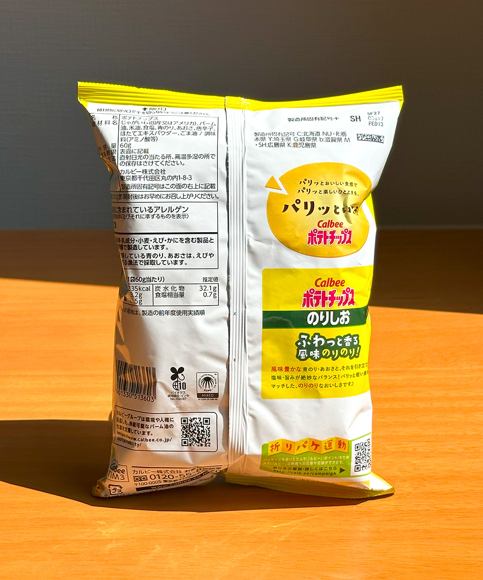 일본 가루비 포테이토칩 간식 김소금맛, 55g, 1개