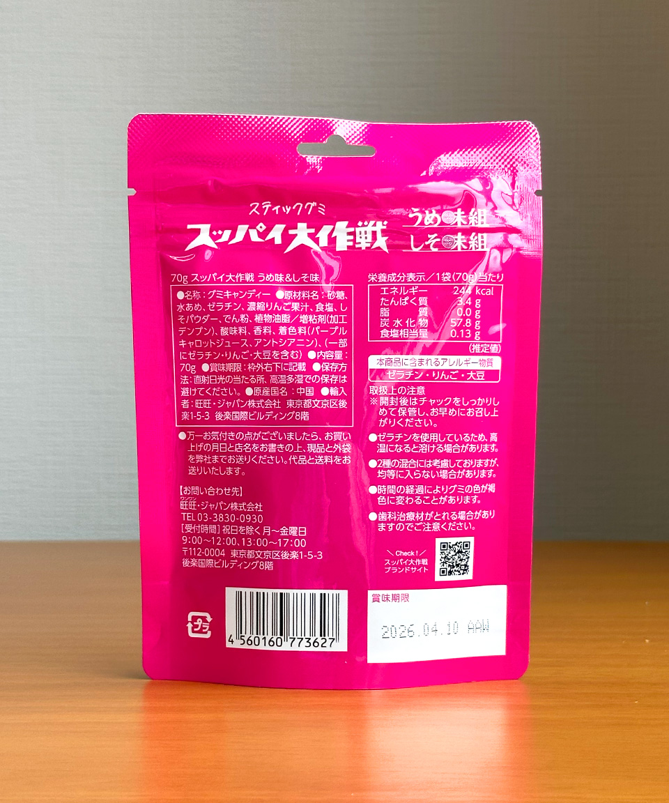 일본 젤리 왕왕재팬 슷파이 대작전 매실 / 시소, 70g, 1개