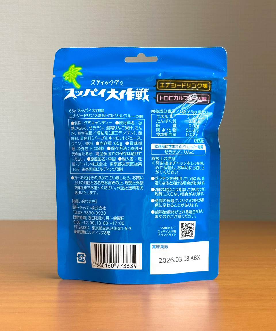일본 젤리 왕왕재팬 슷파이 대작전 에너지 드링크 / 트로피칼, 65g, 1개
