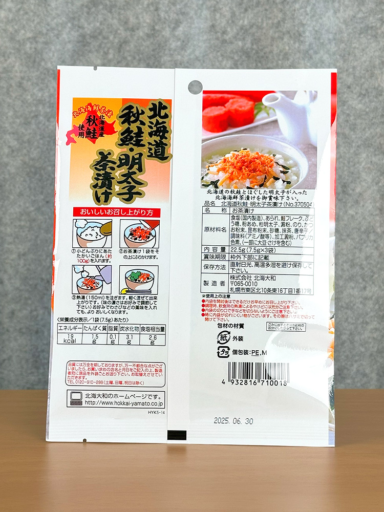 [ 홋카이야마토 ] 홋카이도 아키쟈케멘타이코차즈케 22.5g / 일본 오차즈케