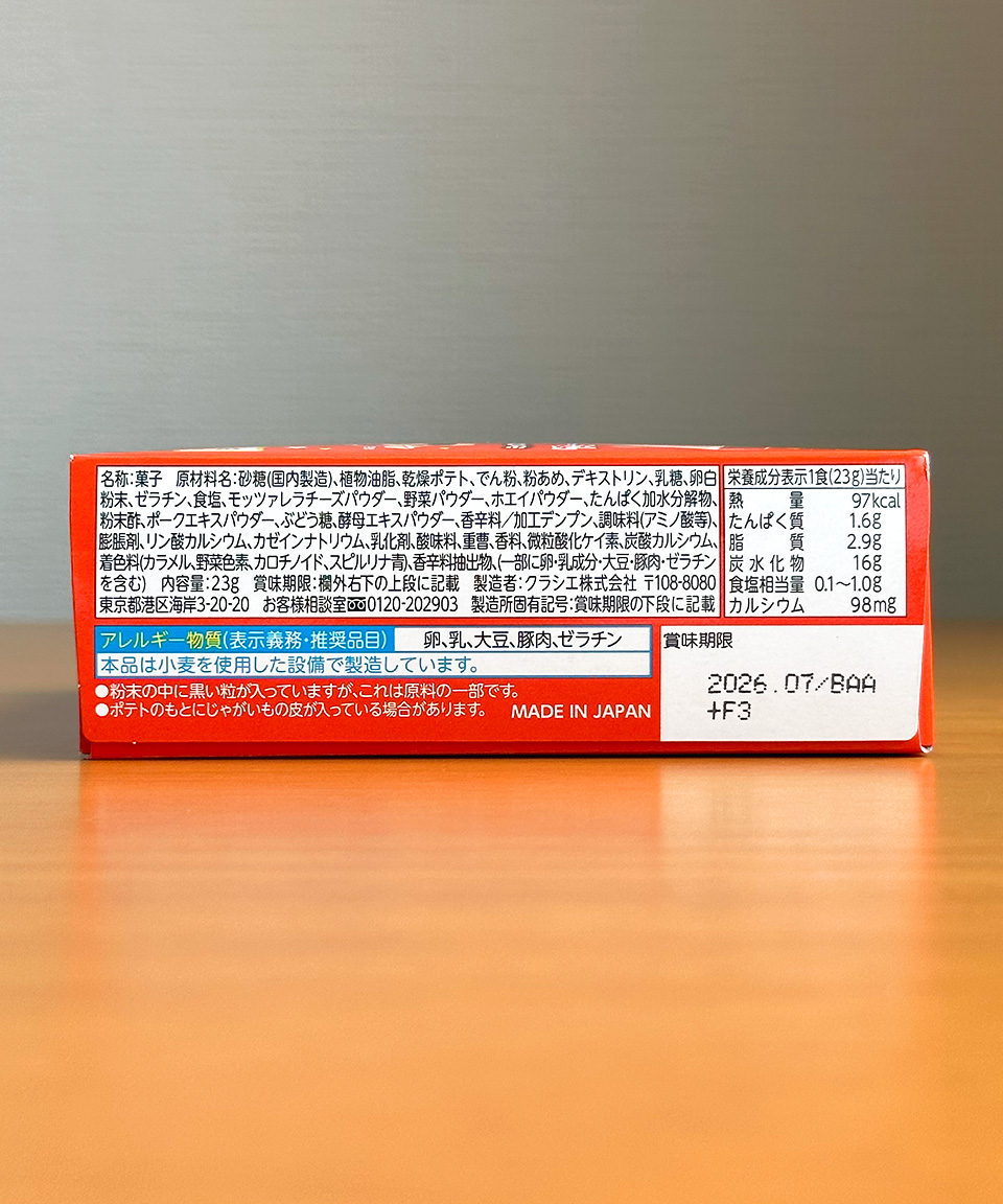 가루쿡 크라시에 피자 가게 23g 팝핑쿠키 타노시이 피자야상