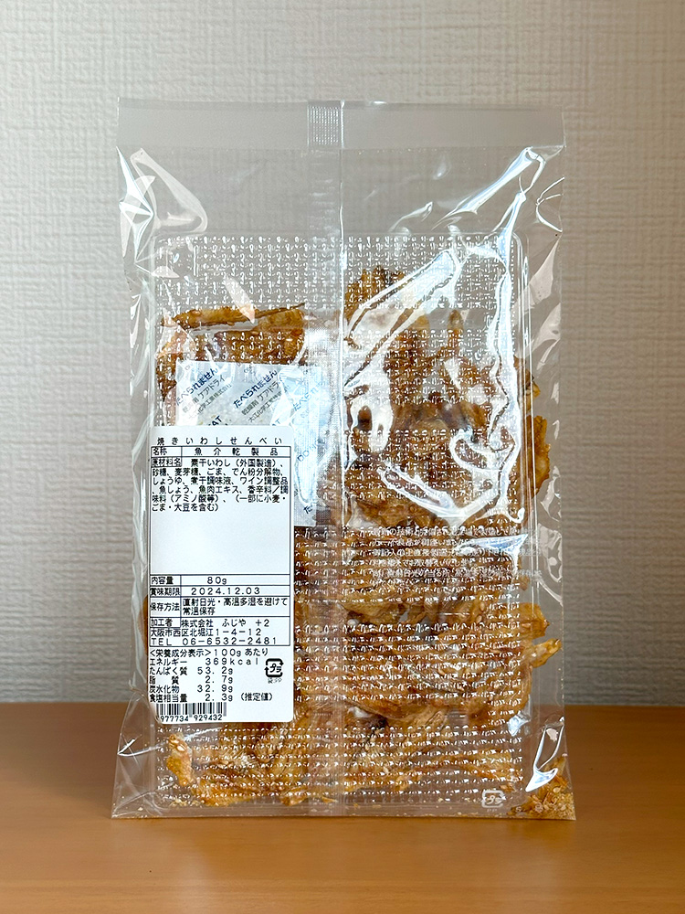 후지야 구운 이와시 센베이 80g 일본 전병