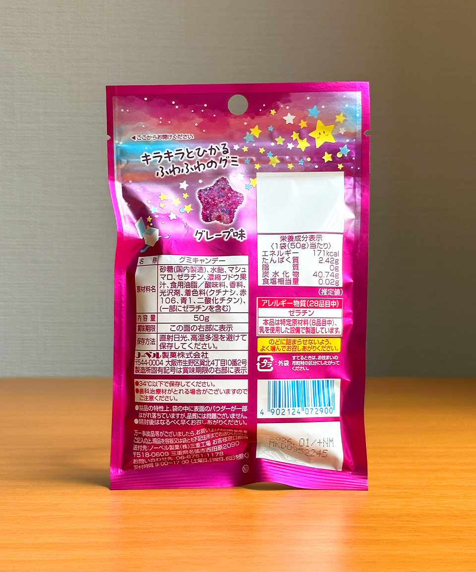 일본 젤리 노벨 키라후와 별모양 구미 포도, 50g, 1개