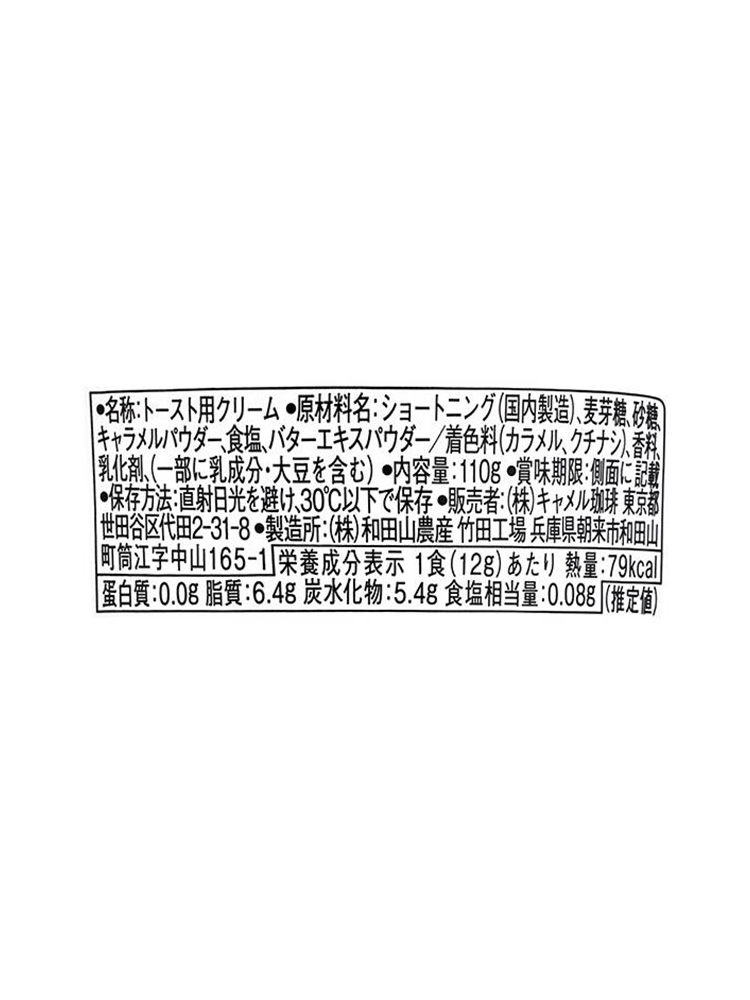 칼디 퀸아망 스프레드 110g 일본 스프레드 잼