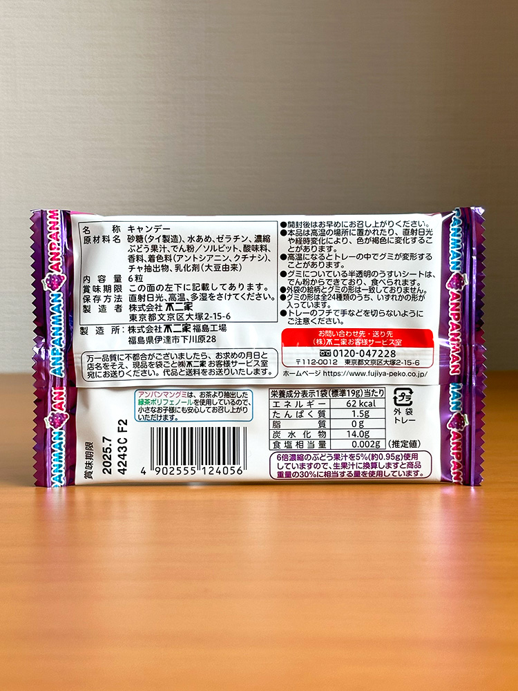 일본 젤리 후지야 호빵맨 구미 포도, 19g, 1개