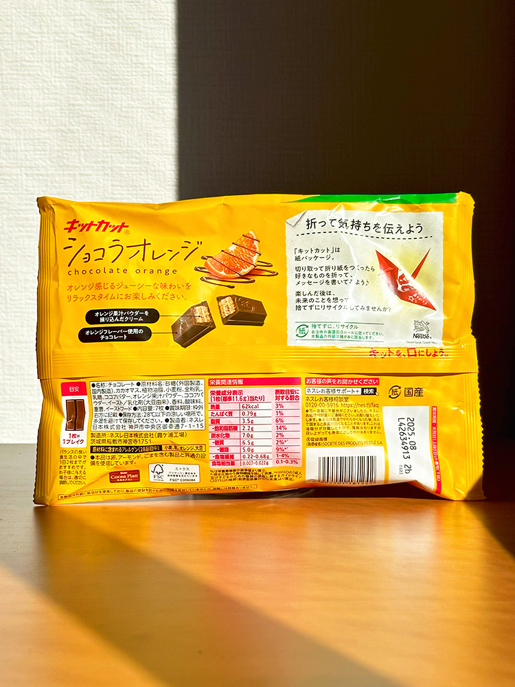 네슬레 킷캣 일본 초콜릿 쇼콜라 오렌지, 81g, 1개