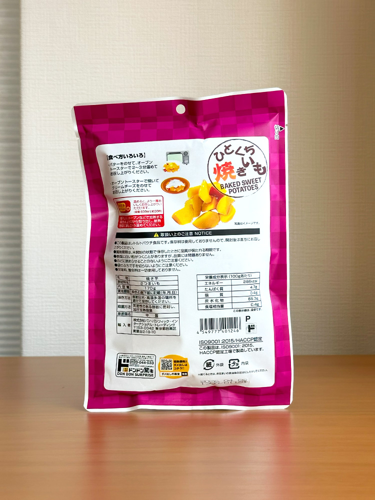 [ 돈키호테 ] 히토구치 야끼이모 170g / 조각 군고구마 / 일본 과자