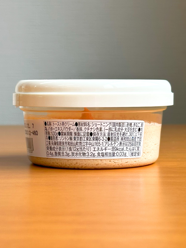 칼디 슈가 토스트 인절미 스프레드 100g 일본 스프레드 키나코아게 잼