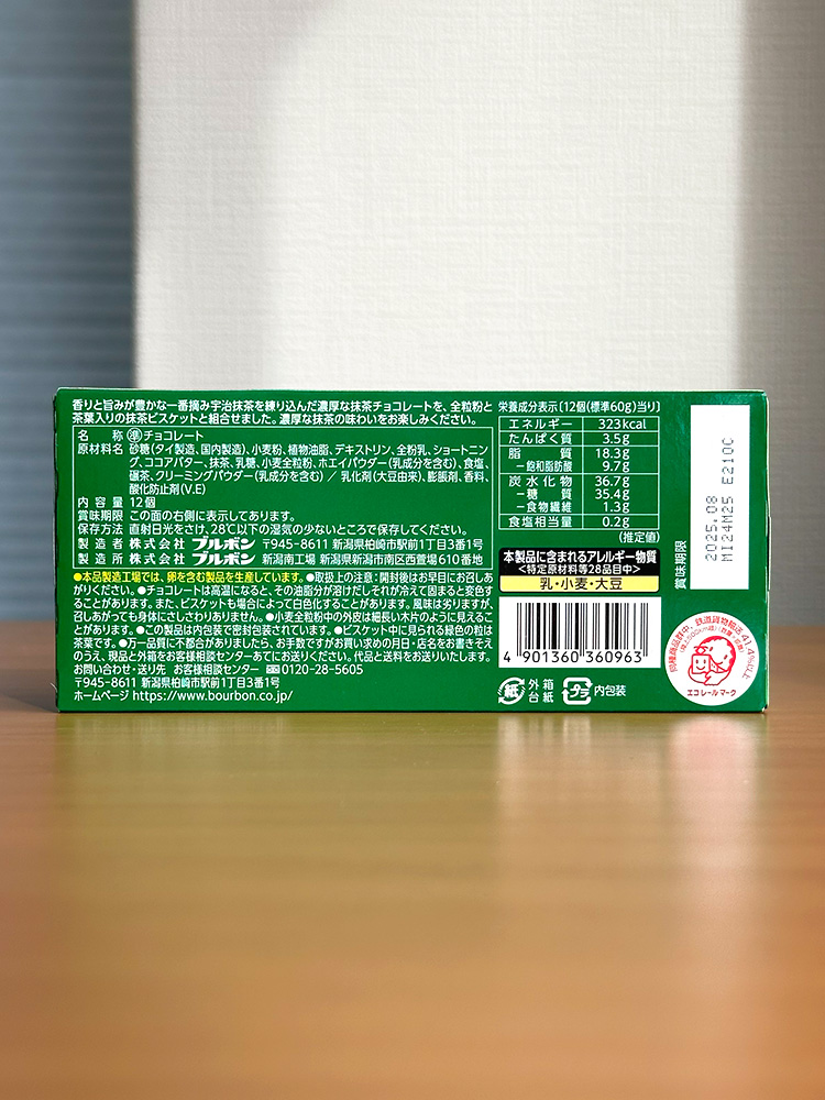 일본 부르봉 알포트 미니 초콜릿 진한 말차, 60g, 1개