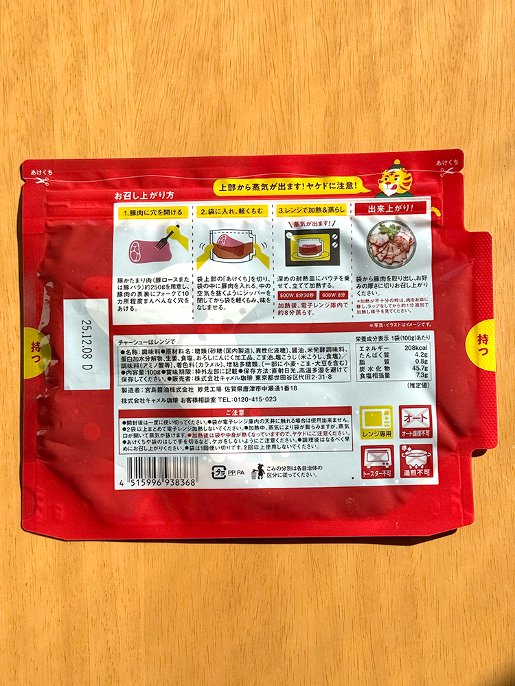 칼디 차슈 소스 100g 챠슈와 렌지데 일본 소스