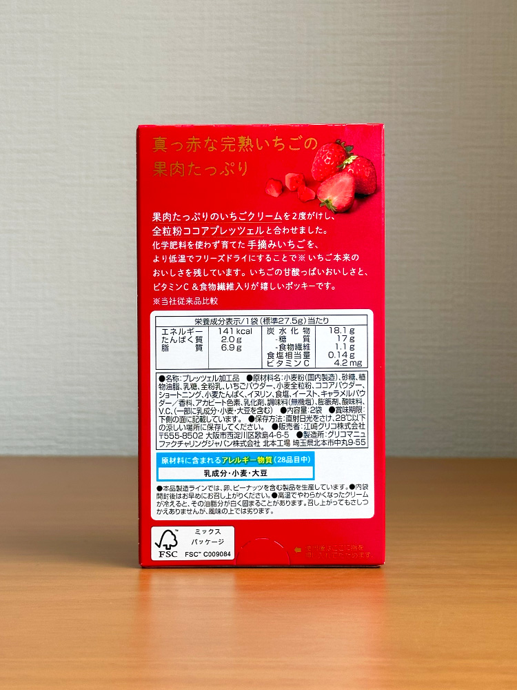 일본 빼빼로 글리코 포키 츠부츠부 딸기, 55g, 1개