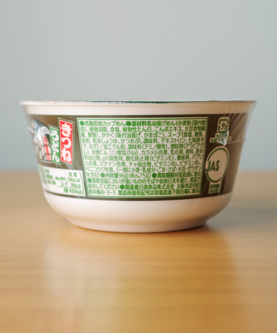 닛신 관동 돈베이 키츠네 우동 96g 유부 우동 일본 컵라면