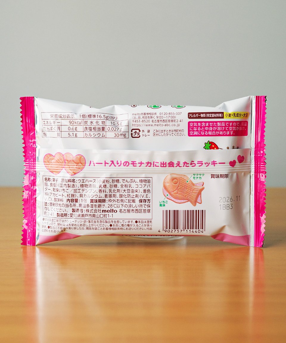 메이토 푸쿠푸쿠 타이 일본 붕어빵 과자 간식 딸기맛, 16.5g, 1개