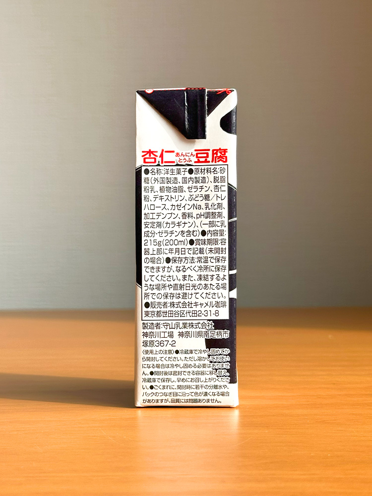 칼디 안닌 도후 215g 행인 두부 일본 푸딩