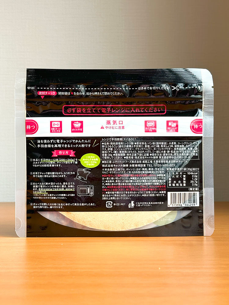 칼디 전자레인지 테바사키 튀김가루 30g 테바카라 일본 치킨가루