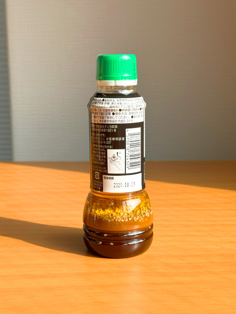 칼디 샐러드 우마 타레 290ml 참깨 드레싱 일본 소스