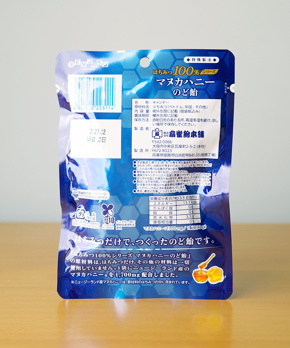 센자쿠 마누카 허니 목캔디 45g 마누카 꿀맛 일본 사탕