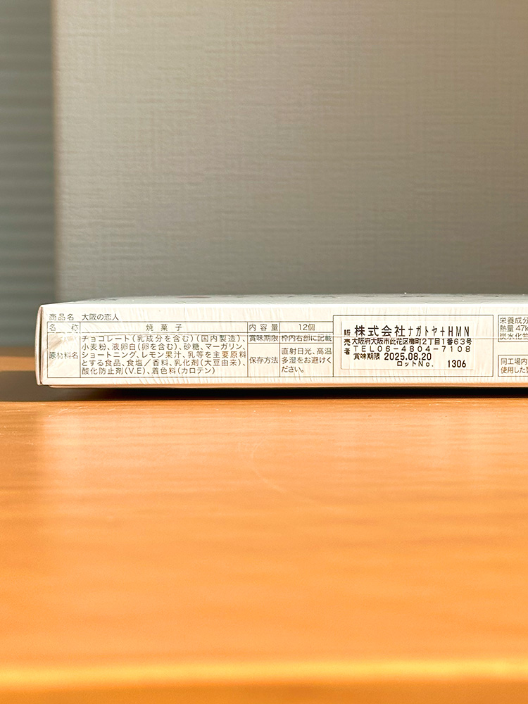 [ 나가토야 ] 오사카노 코이비토 12개입 / 일본 여행선물 / 일본 과자