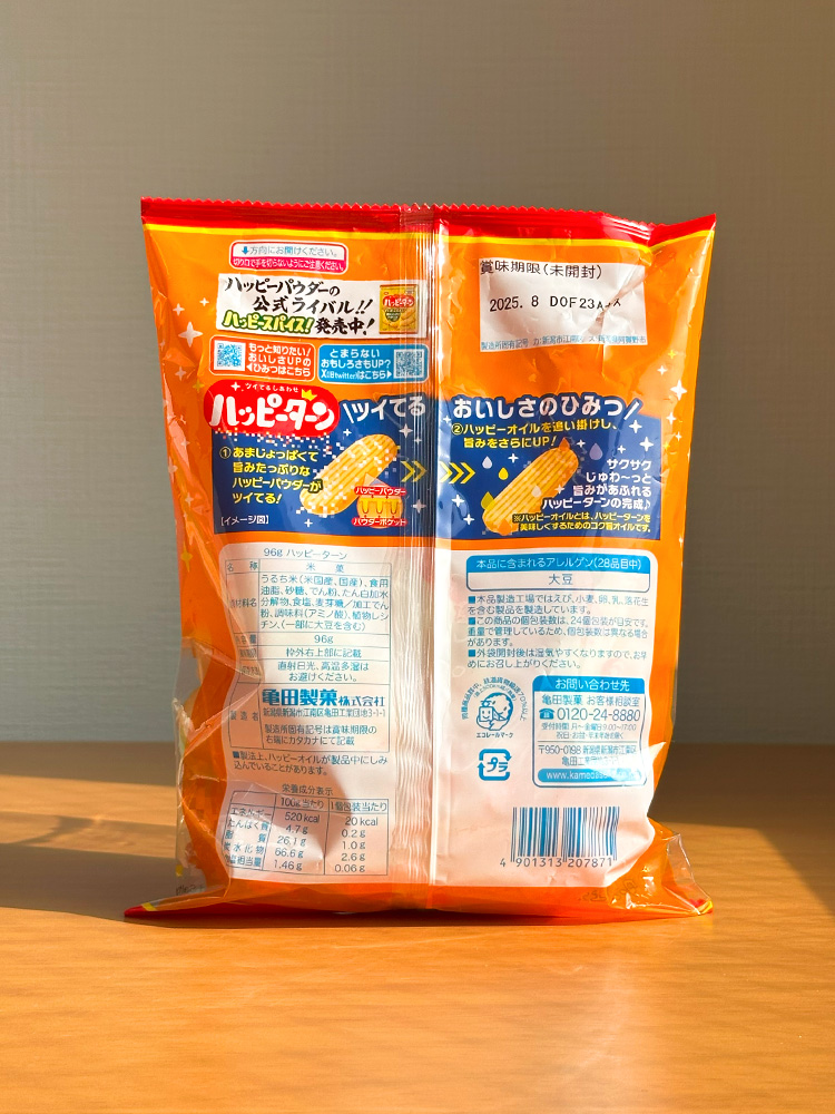 카메다 해피탄 96g 일본 간식 해피턴 하피탄