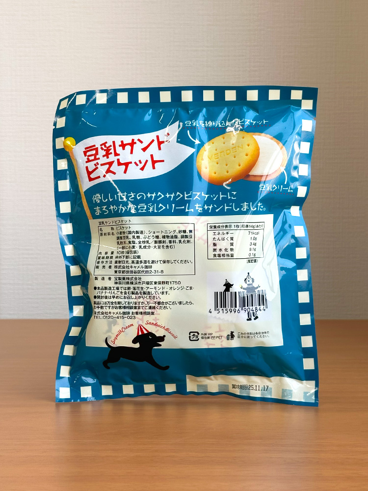 칼디 두유 비스킷 오리지널, 140g, 1개