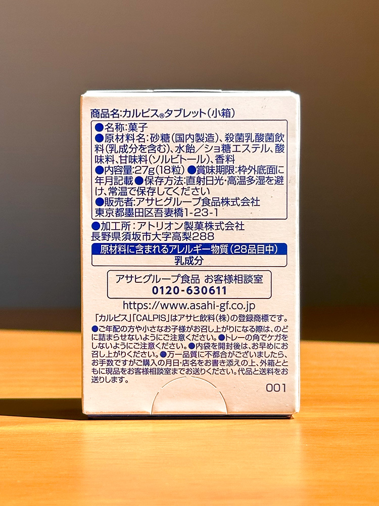 [ 아사히 ] 칼피스 타블렛 18개입 / 칼피스맛 캔디 / 일본 사탕