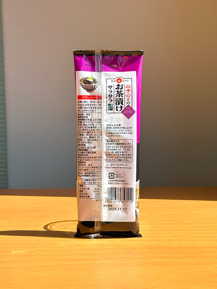 시라코노리 오차즈케 사라사라 김맛 6개입 일본 오차즈케 노리