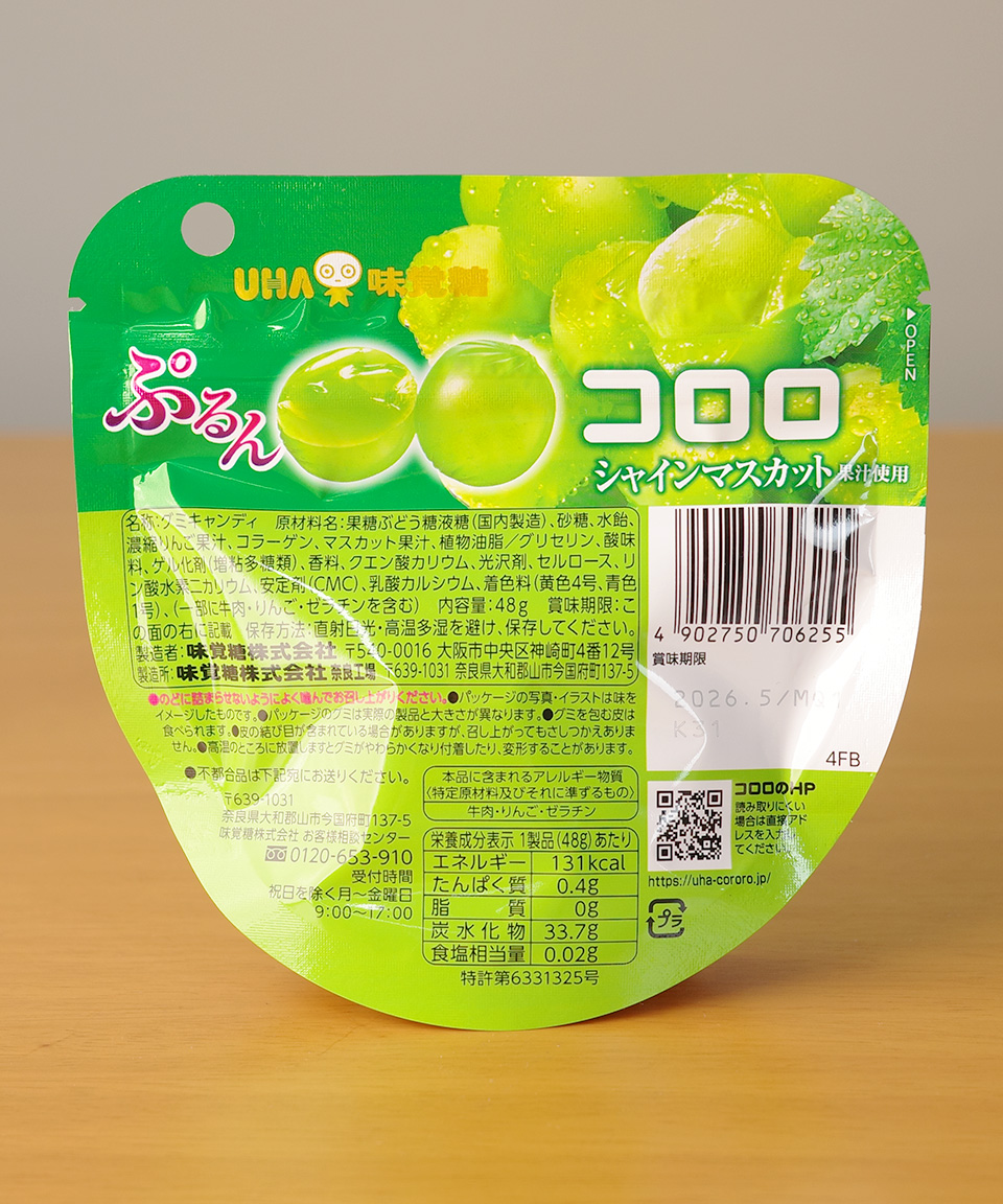일본 젤리 UHA 미각당 코로로 샤인머스켓, 48g, 1개