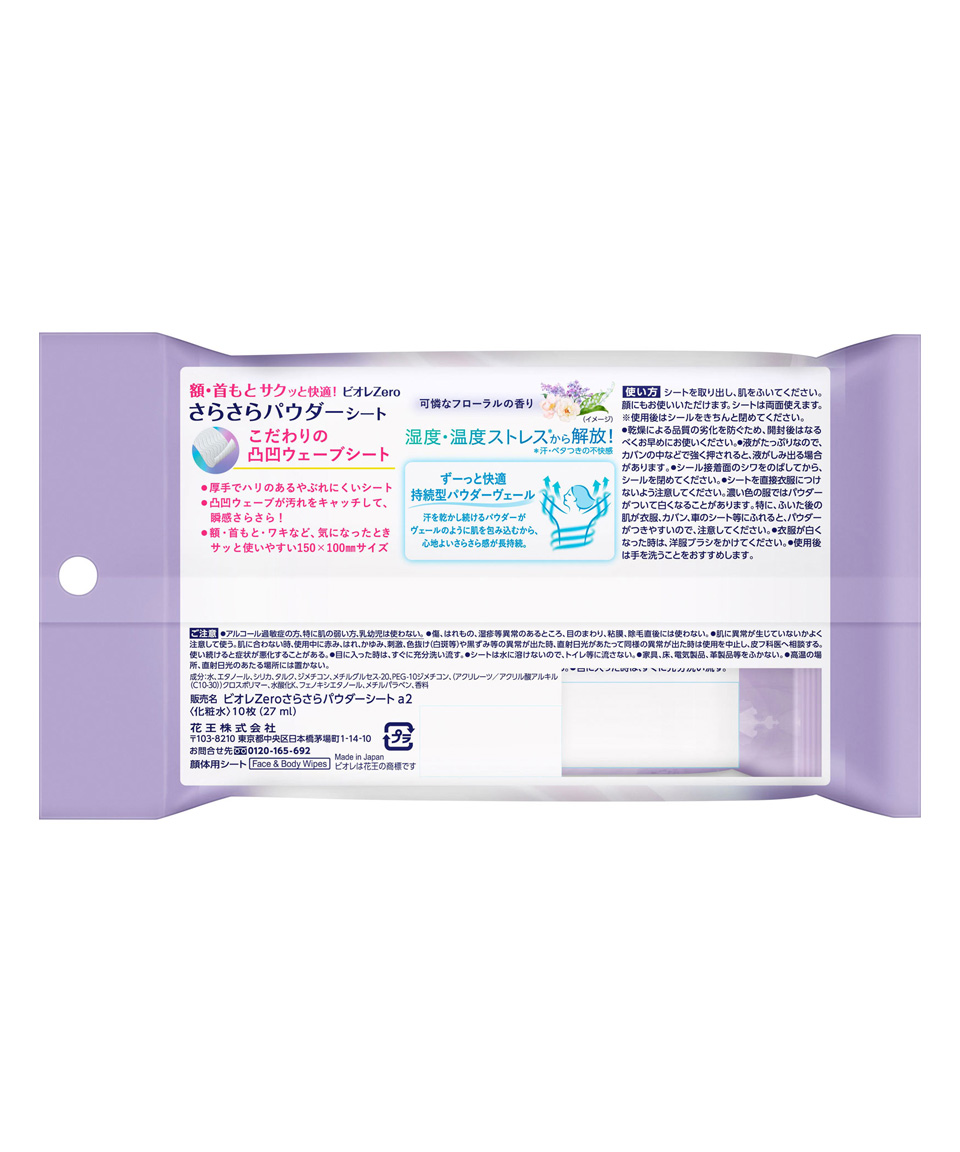 비오레 제로 사라사라 파우더 시트 일본 땀시트 플로럴향 10매입, 48g, 1개