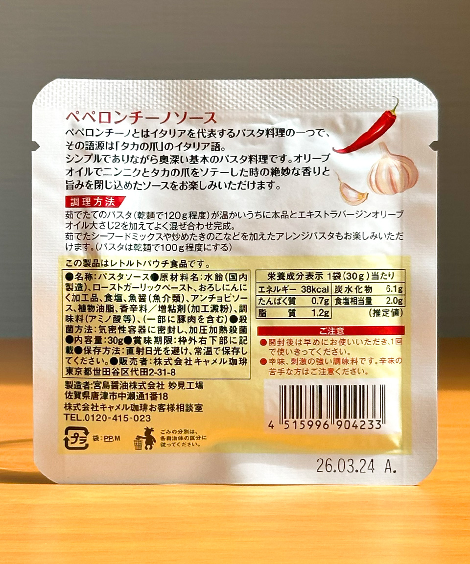 칼디 페페론치노 소스 30g 파스타 일본 소스