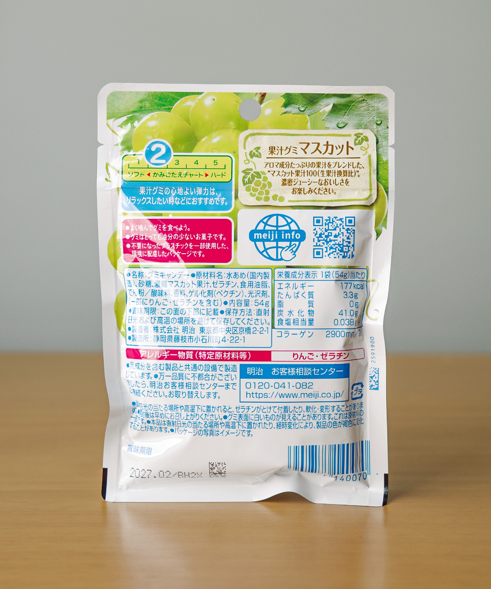 일본 젤리 메이지 과즙 구미 머스캣, 54g, 1개