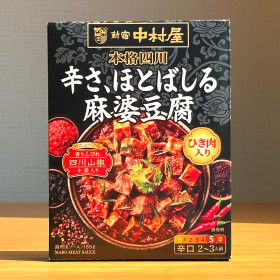 일본 소스 신주쿠 나카무라야 사천 마파두부 소스 매운맛 155g