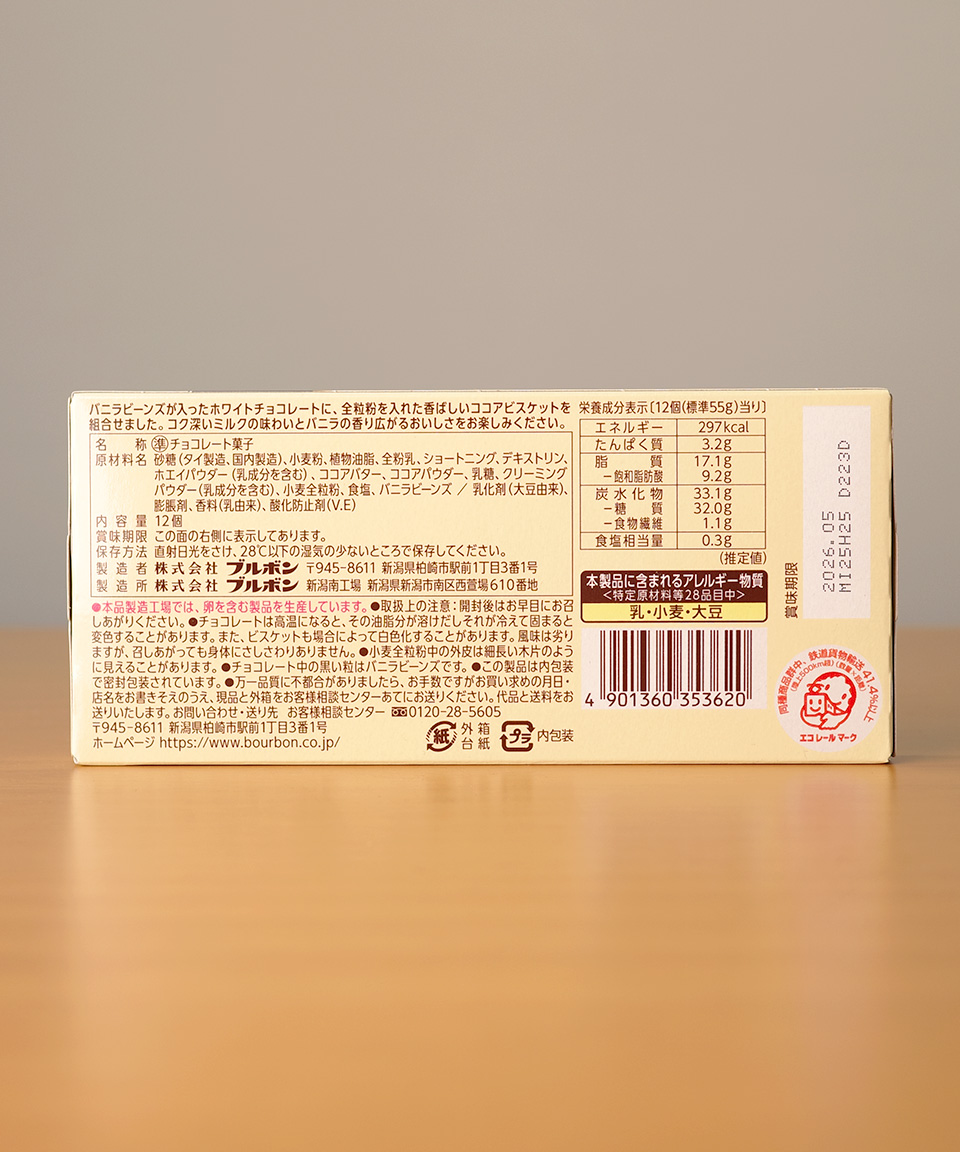일본 부르봉 알포트 미니 초콜릿 바닐라 화이트, 55g, 1개