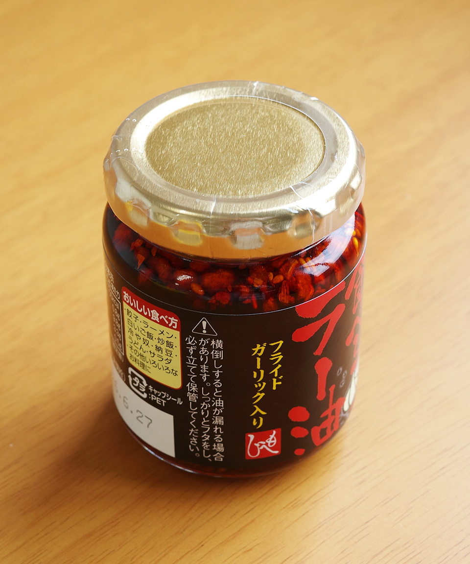 칼디 모헤지 먹는 라유 110g 고추기름 일본 소스