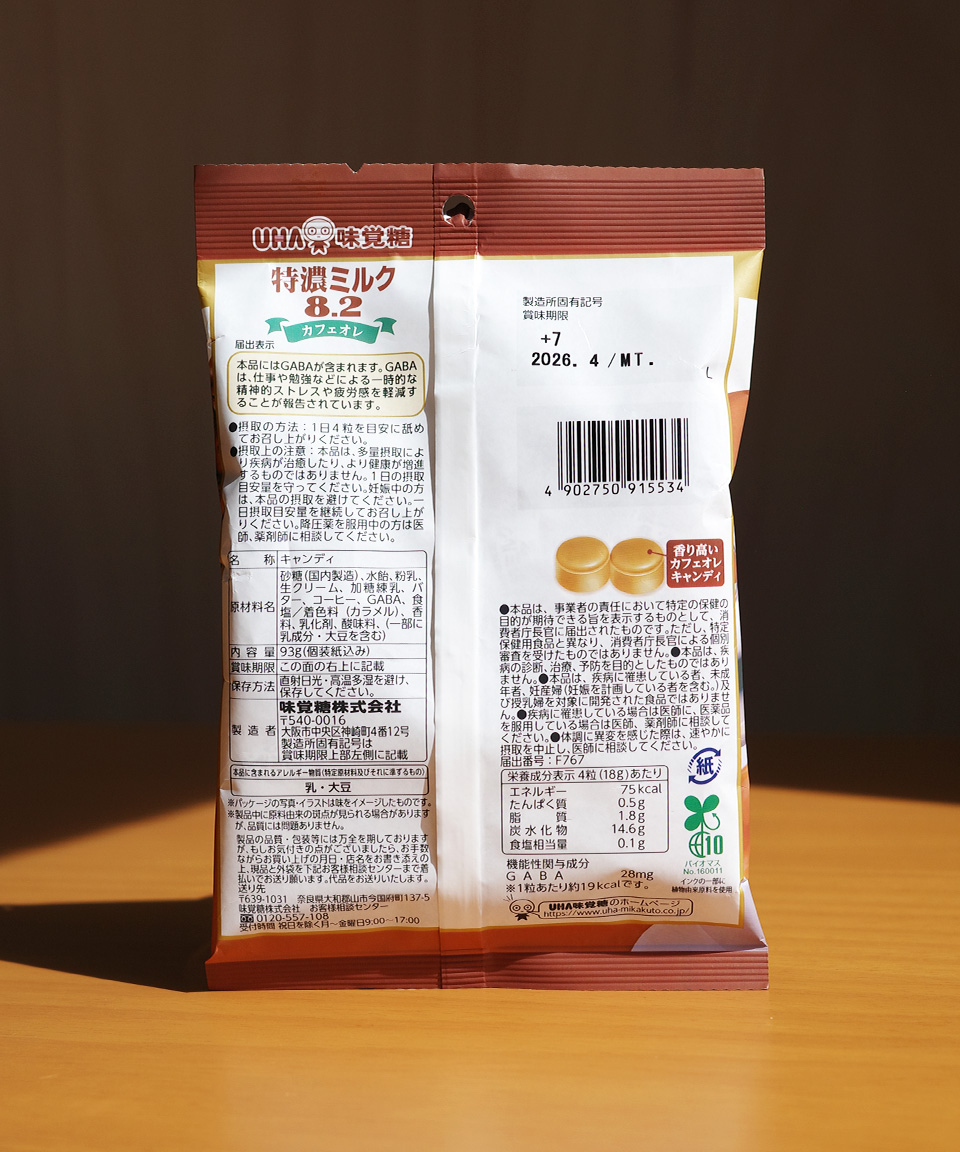UHA 미각당 특농 밀크 캔디 8.2 일본 사탕 카페오레, 93g, 1개
