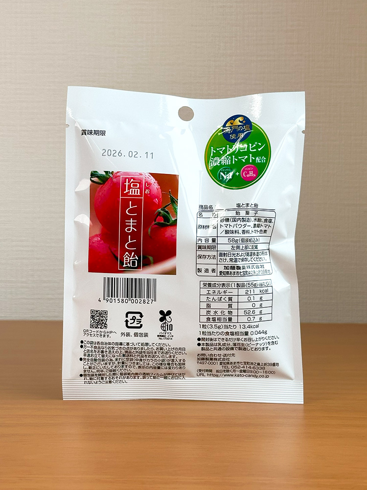 카토제과 소금 토마토 사탕 일본 캔디 58g 10봉지