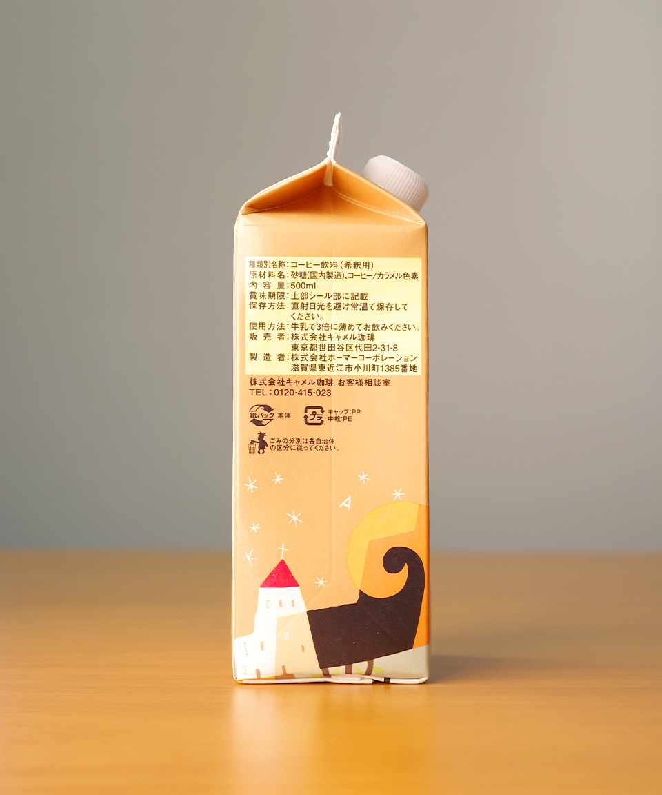 칼디 카페오레 베이스 500ml 일본 커피