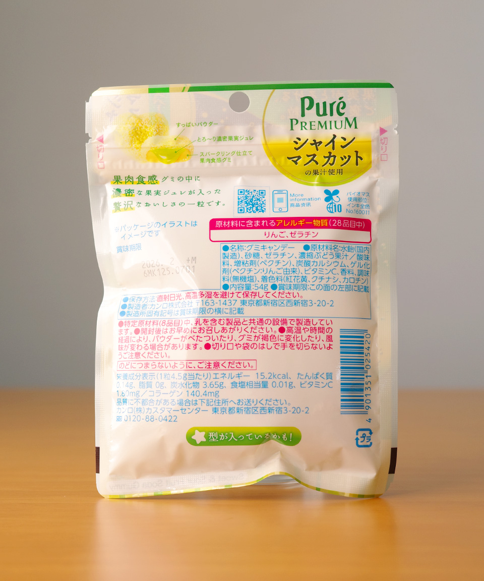 일본 젤리 칸로 퓨레구미 프리미엄 샤인머스켓 스파클링, 54g, 1개