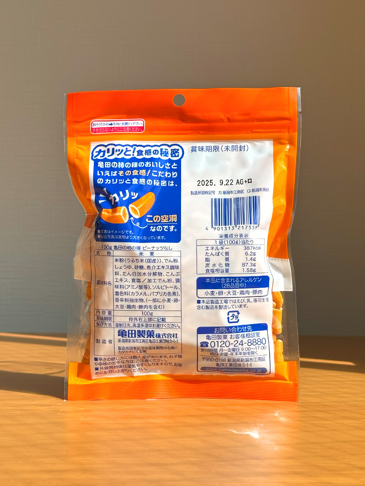 카메다 땅콩 없는 카키노타네 100g 일본 간식
