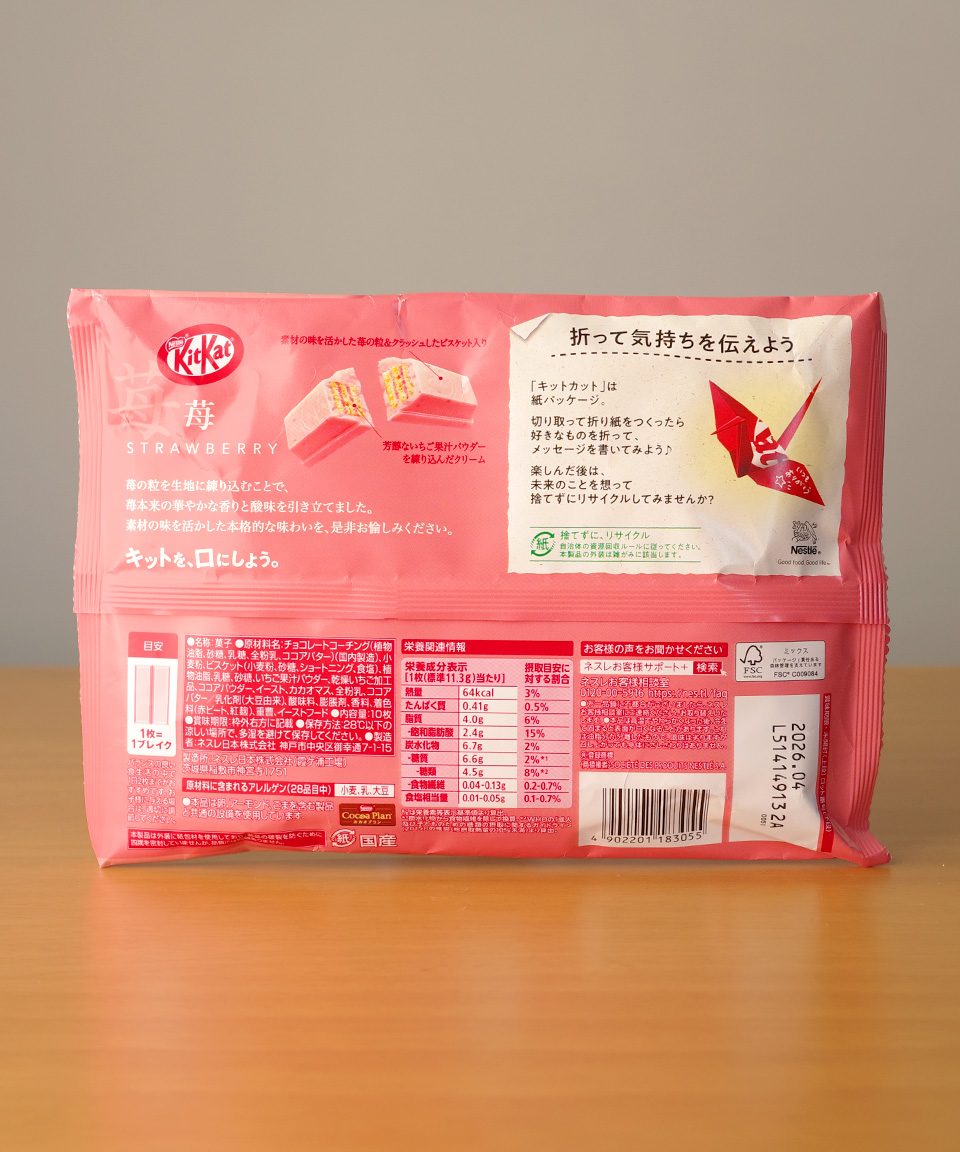 네슬레 킷캣 일본 초콜릿 딸기, 113g, 1개
