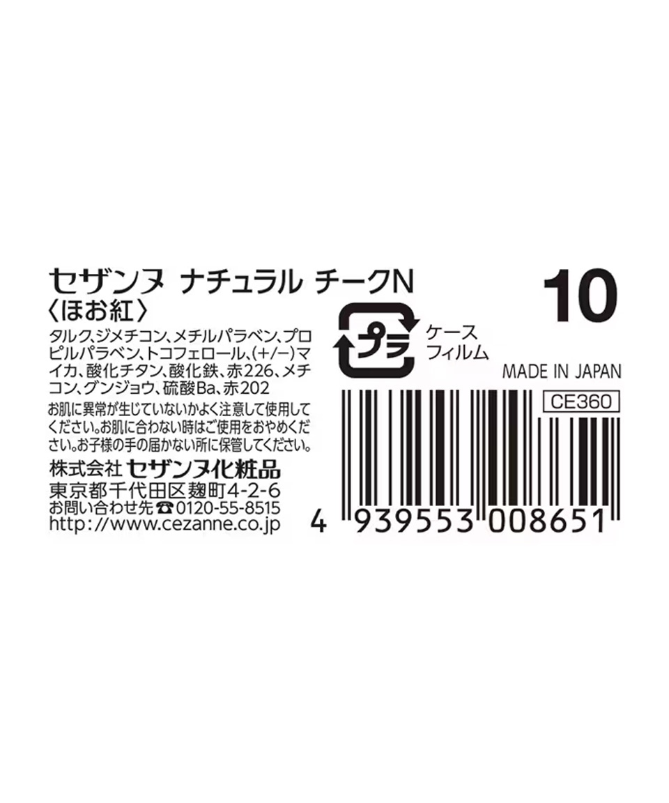 일본 세잔느 블러셔 내추럴 치크N 10 오렌지 핑크, 4g