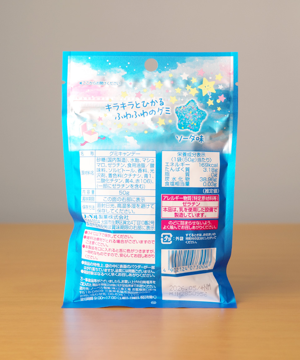 일본 젤리 노벨 키라후와 별모양 구미 소다, 50g, 1개