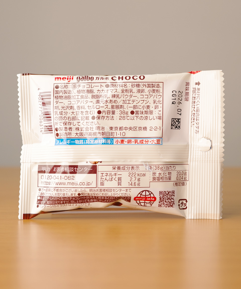 일본 초콜릿 메이지 가르보 초코, 38g, 1개