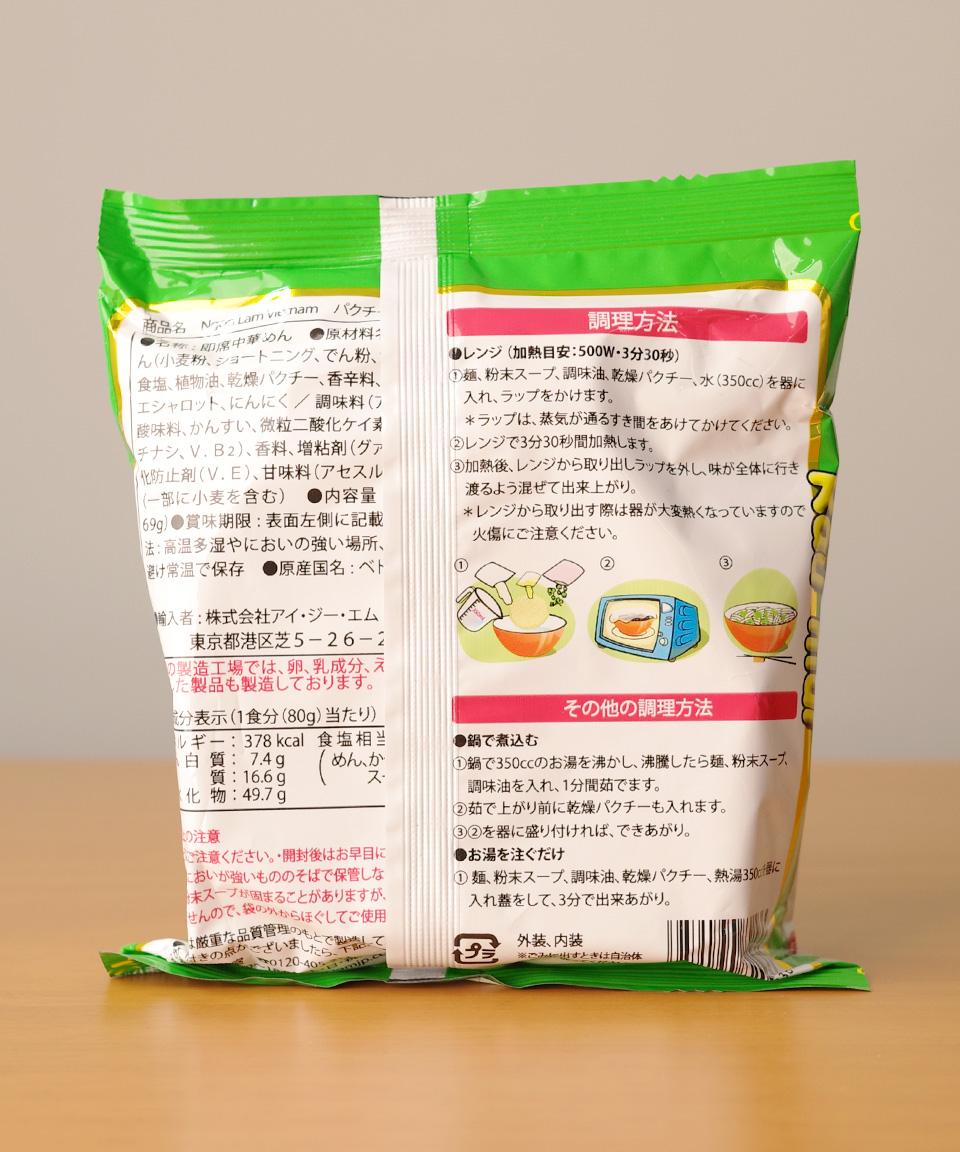 칼디 고수 라멘 80g 일본 봉지라면